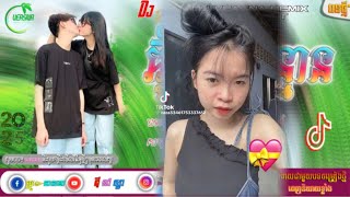 🎀បទកំពុងល្បីក្នុង tik tok ✨🎊{អង្វរអ៊ំស្រី-អ៊ំបង្គាប់ប៉ុន្មាន🥺🥀}ពេញនិយម🔥 Remix Tik Tok 2025ឌីជេស្នា🪅