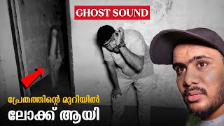 മരണത്തെ മുഖമുഖം കണ്ടത് ഏതാനും നിമിഷങ്ങൾ | Shanthi House-Final Part | Ghost Malayalam | Daring Surya