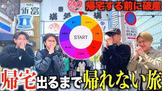 【過酷】ルーレットで\