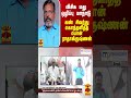 விசிக மது ஒழிப்பு மாநாடு.. கண் சிவந்து கொந்தளித்த பொன் ராதாகிருஷ்ணன்