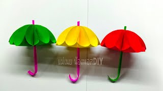 How to Make DIY Origami Paper Umbrella.#พับกระดาษเป็นร่ม/แม่เนย น้องพอสDIY