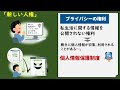 中３社会公民_新しい人権