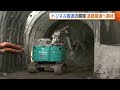 【現場公開】“トンネル”貫通の瞬間！新潟ー山形間で未開通の『朝日温海道路』　道路開通へ地元住民も期待 23 12 19 18 50