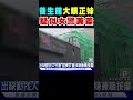 養生館「大眼正妹」疑似女警兼差｜tvbs新聞 @tvbsnews01