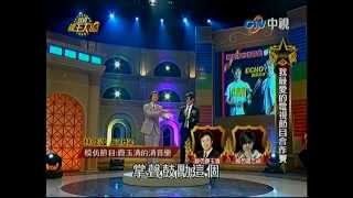 20120408 超級模王大道:林俊逸 ECHO 模仿費玉清唱羅志祥精武門 圓剛隨享錄A229