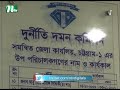 চট্টগ্রামে ওয়াক্ফ স্টেটের সম্পত্তি আত্মসাৎ দুদকের মামলা