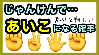 数学A徹底演習#11 【余事象の確率＆じゃんけんの確率】高校数学_解説授業［Powerpoint映像授業］