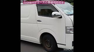 ハイエース車検取ります。#shorts#short#自賠責保険#任意保険