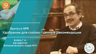 НИКОГДА НЕ ИСПОЛЬЗУЙ ЭТИ УДОБРЕНИЯ! | Вся правда о газоне #4