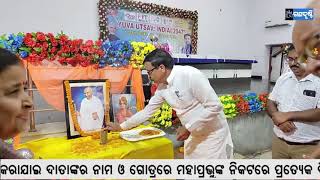 ବରଗଡ଼ ରେ ଯୁବ ଉତ୍ସବ - ୨୦୨୩ ॥ ଉପସ୍ଥାପନା - ଆୟସ ପଣ୍ଡା ॥