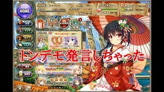 【花騎士実況】フラワーナイトガール　＃４８８　だべりながらFLOWER KNIGHT GIRL　トンデモ発言しちゃった