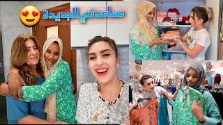 أقضوا معي يوم كامل مع المساعدة الجديدة😍|ننوش