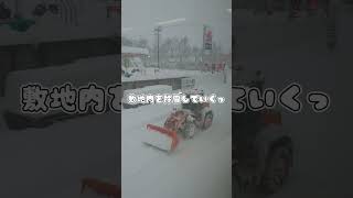 帯広に来た最強寒波に立ち向かう！ #帯広 #大雪 #寒波