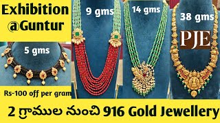 Panna jewellers now at Guntur|2 గ్రాముల నుంచి chokers|అందరికన్నా తక్కువ ధర |Panna jewellers|Goldhl