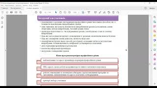 Вимоги до перевірки професійного рівня лабораторій (ISO 17043)