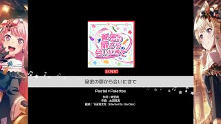 [BanG Dream!][ガルパ][Expert] 秘密の扉から会いにきて【ガルパ プレイ動画】