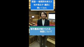 【大津市議会】柏木敬友子 議員 令和5年11月の質疑・一般質問を終えて…