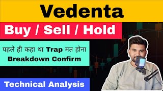 Vedanta बड़ी खबर🔥 Vedl Share News | Vedl Share Latest News | Vedanta Share Buy Or Not | Vedanta Share