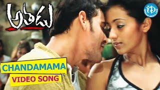 Athadu Video Songs -  Chandamama Song - Mahesh Babu | Trisha | Trivikram | Mani Sharma