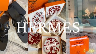 HERMES UNBOXING 🍊 에르메스 언박싱 샌들 그릇~~ HARD TO GET ITEMS \u0026 THIS SEASON “IT” EGERIE SANDALS! 🖤🧡🩴