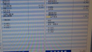 給与明細 伊藤忠エネクスの主任のえげつない予測給料