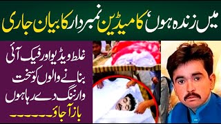 Number Dar New Video About Death News | Mein Zinda Hoon | Multan Today Tv