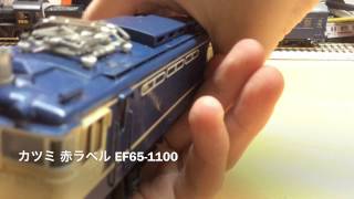 HOゲージ 開封動画 カツミ 赤ラベル EF65-1100