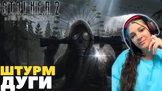 S.T.A.L.K.E.R. 2: Heart of Chornobyl I Прохождение #22