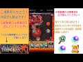 【モンスト】 4周目超絶⇒いけるとこまで 玉楼もいっきにスパートかけていきたい！ ～0 30 【参加型】