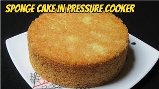 कुकर में केक बनाने की विधि | Cake In Pressure Cake | केक बनाने का तरीका | Cake without oven कुकर में केक बनाने की विधि | Cake In Pressure Cake | केक बनाने का तरीका | Cake without oven