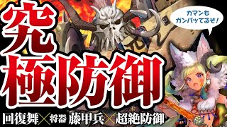 【三国志大戦】象回復の舞【荀銀STO】