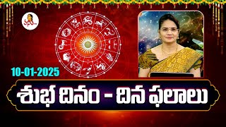 Daily Rasi Phalalu And Panchangam Telugu | Daily Horoscope | 10-01-2025 | Dr Edupuganti Padmaja Rani