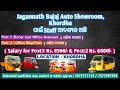 bs4dalaauto usedbs4auto joboppertunityforfreshercandidate newjobvacant joboppertunityinbhubaneswar