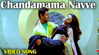 Chandamama Navve Telugu Full Video Song Full Hd | Mahesh Babu , Kajal | @ManaChitraalu