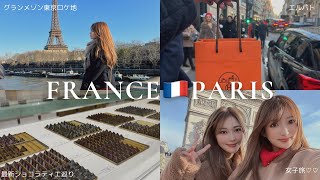 【女子旅】Parisの街並みが可愛過ぎて幸せすぎたので見て欲しい🇫🇷❤️‍🔥❤️‍🔥