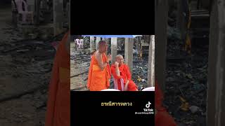 ธรณีสารหลวง