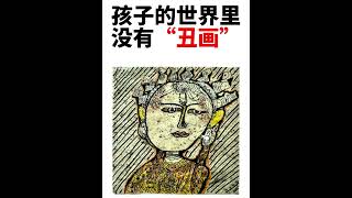 家长如何正确欣赏和培养儿童的绘画天赋