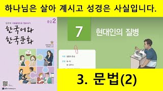 KIIP 4단계 7과 3.문법2. V-았/었더니