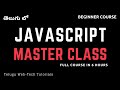 JavaScript Full Course In Telugu || JavaScript Beginner Course