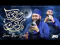 Warafana Laka Zikrak | New Naat 2026 | Jami Raza Qadri | Teri Khushboo Meri Chadar Naat