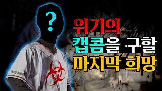 [바이오하자드 RE:4 출시 기념] 바이오하자드와 미카미신지의 모든 것