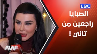 #عرب_وود | كاميرا عرب وود داخل كواليس مسلسل صبايا ولقاءات خاصة مع النجمات