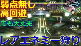 【幻影異聞録＃FE Encore】レアエネミー狩り効率化【ブリトリアス編】