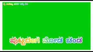 ಹನುಮಂತ ಕುರಿ ಕರಡಿಗುಡ್ಡ ನಿನ್ ತಲೆ ಆರತನ ರುಂಡ76760127009972491669