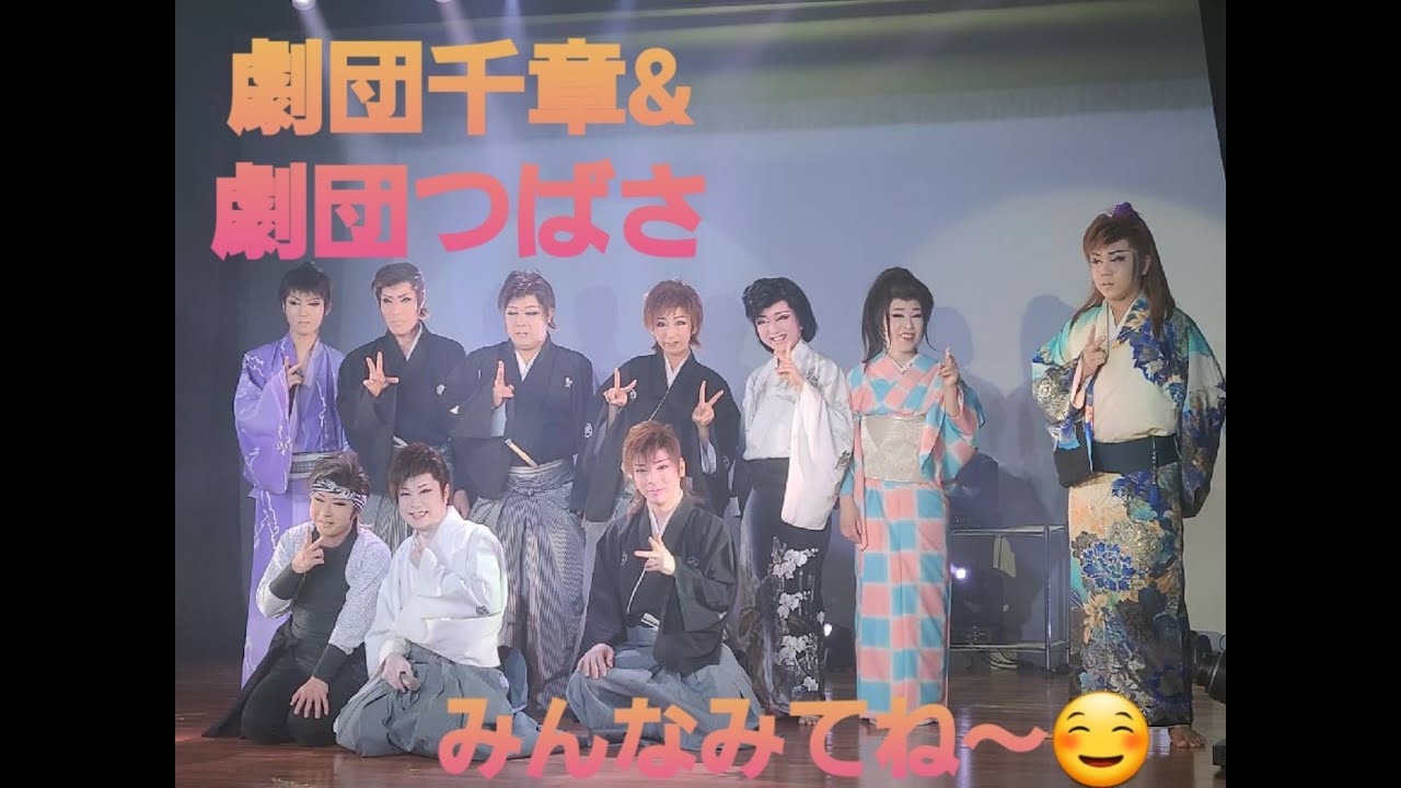 ラストショー たちねぶた 大衆演劇 楽笑演劇殿 劇団千章 劇団つばさ ラストショー たちねぶた 大衆演劇 楽笑演劇殿 劇団千章 劇団つばさ