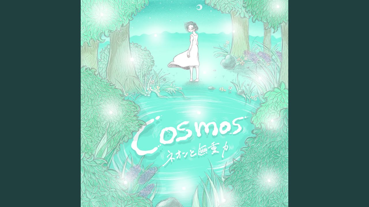 Cosmos Youtube Music