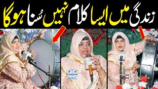 Beautiful Voice || Makkah vich ik sohna aya || Hina Sisters || Naat Sharif || i Love islam
