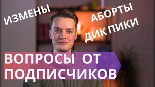 Как пережить расставание и другие вопросы от подписчиков//Комментарии психолога