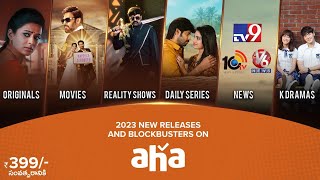 Sankranti to Ugadi 2023 | Original Movies | Series | Reality Shows | Korean Drama | ahaVideoIN