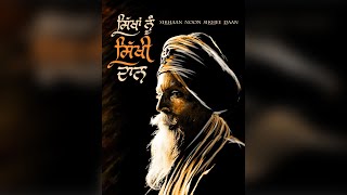 ਸਿੱਖਾਂ ਨੂੰ ਸਿੱਖੀ ਦਾਨ Sikhan nu Sikhi Daan | PUNJABI | Ardaas ਅਰਦਾਸ | Dr. Onkar Singh | Navtej Sandhu